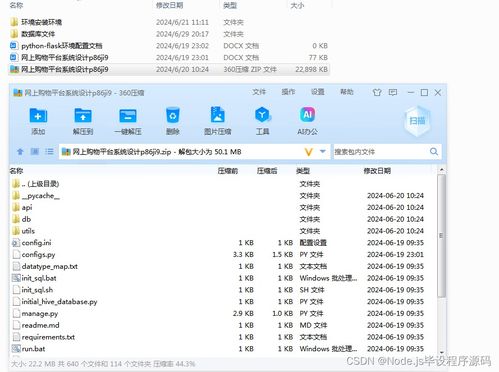 python flask計(jì)算機(jī)畢業(yè)設(shè)計(jì)的網(wǎng)上購物平臺(tái)系統(tǒng)設(shè)計(jì) 程序 開題 論文