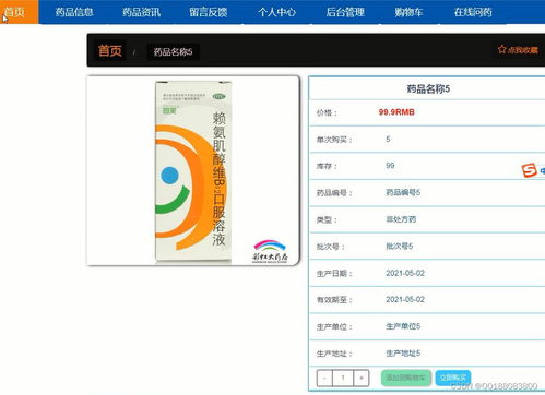 基于java的藥店藥品網(wǎng)上商城銷售系統(tǒng)springboot vue畢業(yè)設(shè)計(jì)成品項(xiàng)目x88ld