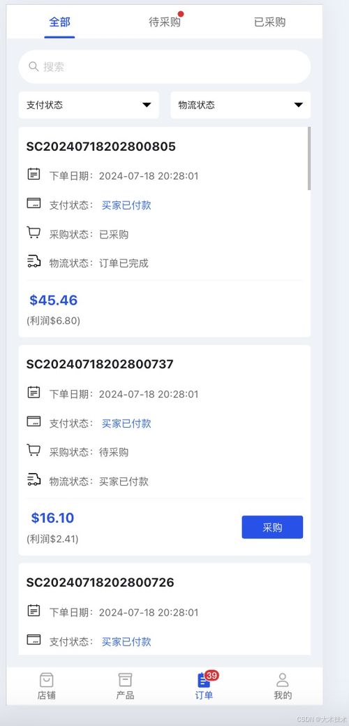 java代碼tiktok內(nèi)嵌商城代碼程序,tiktok跨境電商系統(tǒng)源碼,tk商城源碼,海外購物平臺源碼