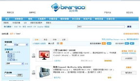 上比價(jià)網(wǎng)，體驗(yàn)十一購物全攻略 網(wǎng)上購物系統(tǒng)深度解析